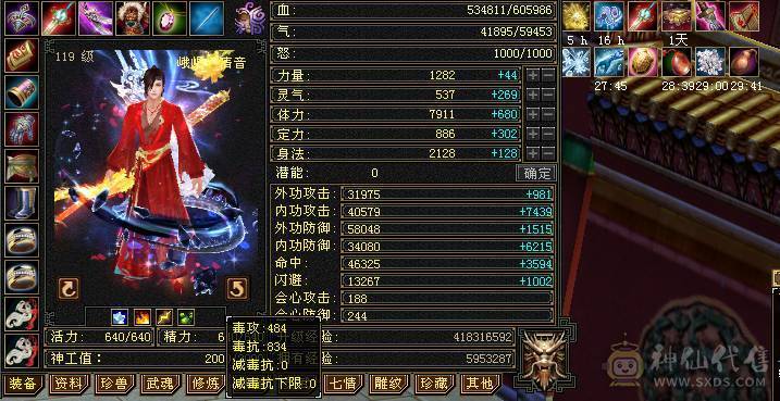 🏅温暖推荐🏅7776峨眉三抗--冰抗1169-火抗851-毒抗834峨眉第一人-神兽完美6橙-7属-真正的能抗又能打！