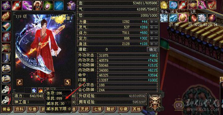 🏅温暖推荐🏅7776峨眉三抗--冰抗1169-火抗851-毒抗834峨眉第一人-神兽完美6橙-7属-真正的能抗又能打！