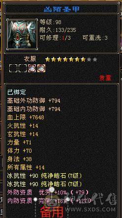 🏅温暖推荐🏅7776峨眉三抗--冰抗1169-火抗851-毒抗834峨眉第一人-神兽完美6橙-7属-真正的能抗又能打！