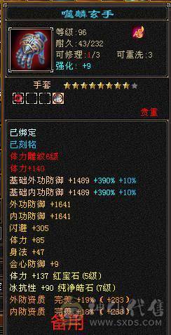 🏅温暖推荐🏅7776峨眉三抗--冰抗1169-火抗851-毒抗834峨眉第一人-神兽完美6橙-7属-真正的能抗又能打！