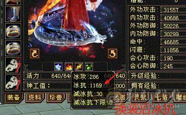 🏅温暖推荐🏅7776峨眉三抗--冰抗1169-火抗851-毒抗834峨眉第一人-神兽完美6橙-7属-真正的能抗又能打！
