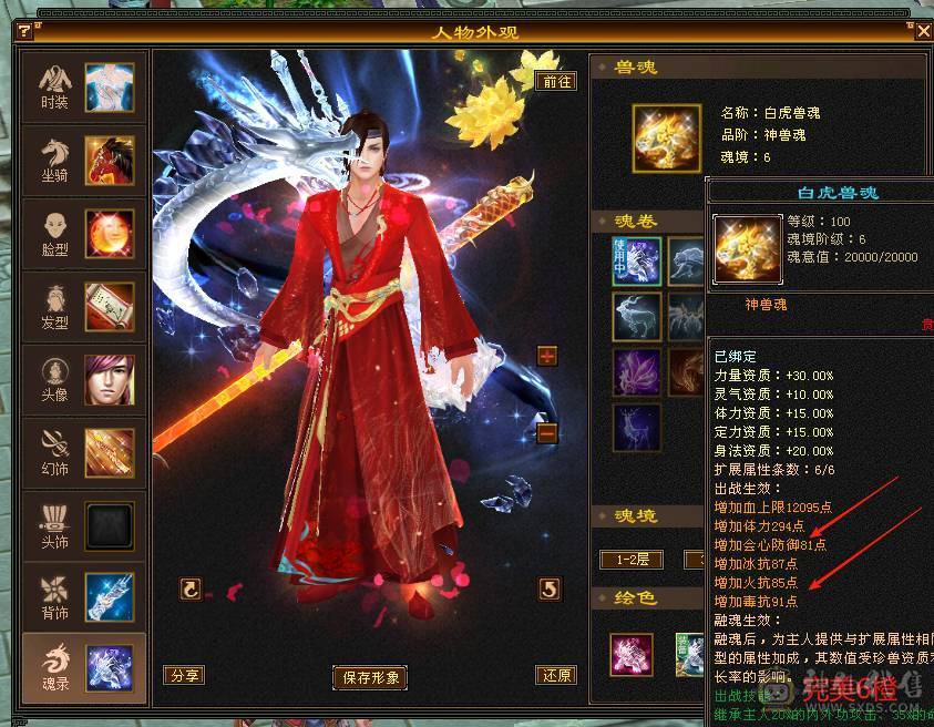 🏅温暖推荐🏅7776峨眉三抗--冰抗1169-火抗851-毒抗834峨眉第一人-神兽完美6橙-7属-真正的能抗又能打！