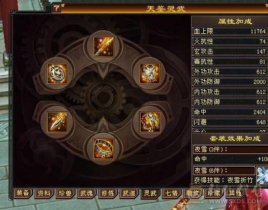 🏅温暖推荐🏅7776峨眉三抗--冰抗1169-火抗851-毒抗834峨眉第一人-神兽完美6橙-7属-真正的能抗又能打！