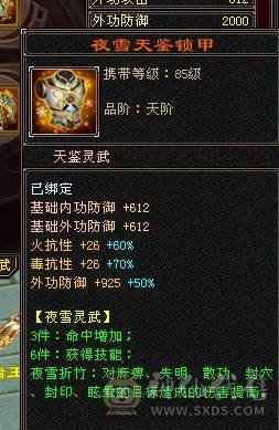 🏅温暖推荐🏅7776峨眉三抗--冰抗1169-火抗851-毒抗834峨眉第一人-神兽完美6橙-7属-真正的能抗又能打！