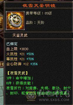 🏅温暖推荐🏅7776峨眉三抗--冰抗1169-火抗851-毒抗834峨眉第一人-神兽完美6橙-7属-真正的能抗又能打！