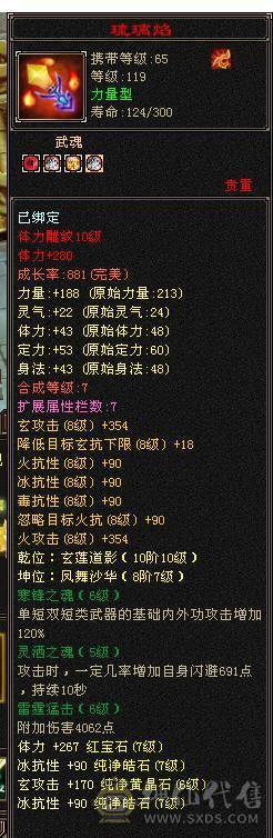 🏅温暖推荐🏅7776峨眉三抗--冰抗1169-火抗851-毒抗834峨眉第一人-神兽完美6橙-7属-真正的能抗又能打！