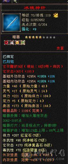 🏅温暖推荐🏅7776峨眉三抗--冰抗1169-火抗851-毒抗834峨眉第一人-神兽完美6橙-7属-真正的能抗又能打！