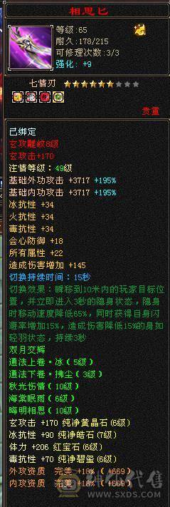 🏅温暖推荐🏅7776峨眉三抗--冰抗1169-火抗851-毒抗834峨眉第一人-神兽完美6橙-7属-真正的能抗又能打！