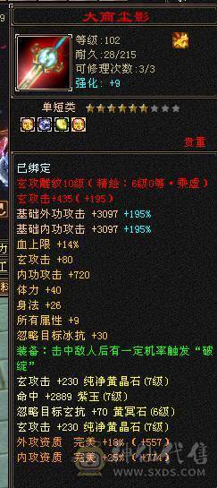 🏅温暖推荐🏅7776峨眉三抗--冰抗1169-火抗851-毒抗834峨眉第一人-神兽完美6橙-7属-真正的能抗又能打！