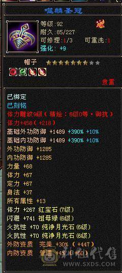 🏅温暖推荐🏅7776峨眉三抗--冰抗1169-火抗851-毒抗834峨眉第一人-神兽完美6橙-7属-真正的能抗又能打！