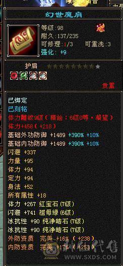 🏅温暖推荐🏅7776峨眉三抗--冰抗1169-火抗851-毒抗834峨眉第一人-神兽完美6橙-7属-真正的能抗又能打！