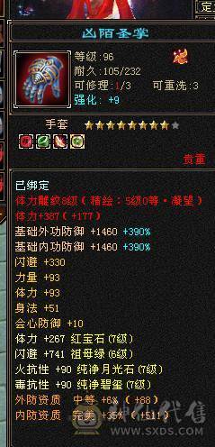 🏅温暖推荐🏅7776峨眉三抗--冰抗1169-火抗851-毒抗834峨眉第一人-神兽完美6橙-7属-真正的能抗又能打！