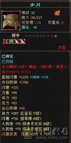 🏅温暖推荐🏅7776峨眉三抗--冰抗1169-火抗851-毒抗834峨眉第一人-神兽完美6橙-7属-真正的能抗又能打！
