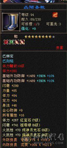 🏅温暖推荐🏅7776峨眉三抗--冰抗1169-火抗851-毒抗834峨眉第一人-神兽完美6橙-7属-真正的能抗又能打！