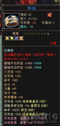 🏅温暖推荐🏅7776峨眉三抗--冰抗1169-火抗851-毒抗834峨眉第一人-神兽完美6橙-7属-真正的能抗又能打！