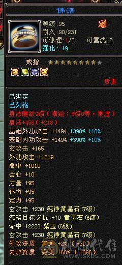 🏅温暖推荐🏅7776峨眉三抗--冰抗1169-火抗851-毒抗834峨眉第一人-神兽完美6橙-7属-真正的能抗又能打！