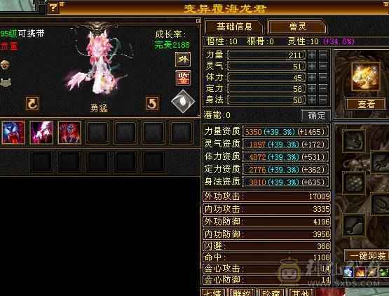 🏅温暖推荐🏅7776峨眉三抗--冰抗1169-火抗851-毒抗834峨眉第一人-神兽完美6橙-7属-真正的能抗又能打！