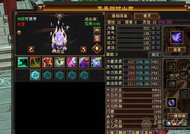🏅温暖推荐🏅7776峨眉三抗--冰抗1169-火抗851-毒抗834峨眉第一人-神兽完美6橙-7属-真正的能抗又能打！