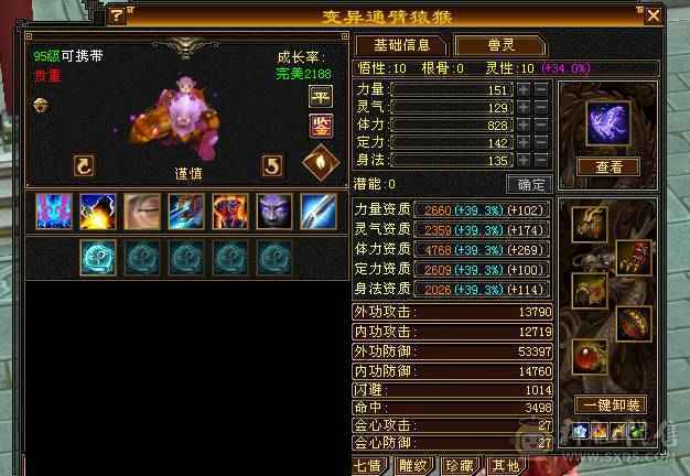 🏅温暖推荐🏅7776峨眉三抗--冰抗1169-火抗851-毒抗834峨眉第一人-神兽完美6橙-7属-真正的能抗又能打！