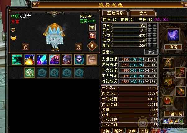 🏅温暖推荐🏅7776峨眉三抗--冰抗1169-火抗851-毒抗834峨眉第一人-神兽完美6橙-7属-真正的能抗又能打！