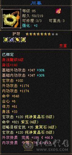 赤兔少林88打架5级号无敌，不要打电话了秒价