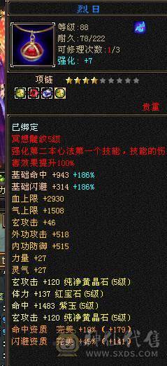 赤兔少林88打架5级号无敌，不要打电话了秒价