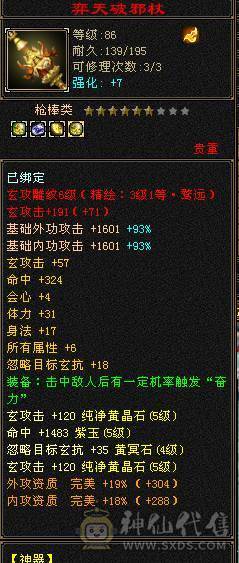 赤兔少林88打架5级号无敌，不要打电话了秒价