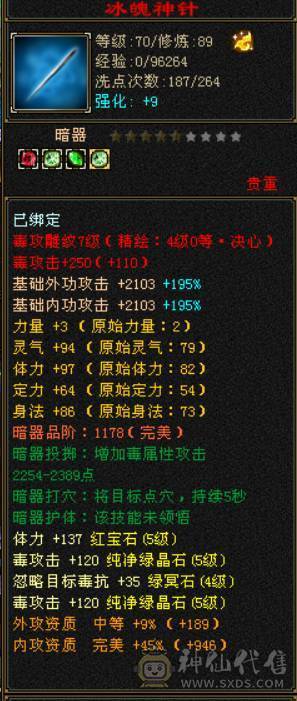 5200+属 卡级星宿 什么本都能刷  上号就能玩 无需投入 白嫖一切  一口价