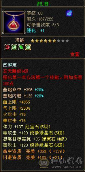 5200+属 卡级星宿 什么本都能刷  上号就能玩 无需投入 白嫖一切  一口价