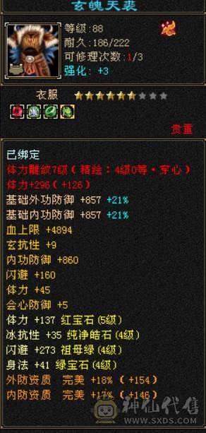 5200+属 卡级星宿 什么本都能刷  上号就能玩 无需投入 白嫖一切  一口价