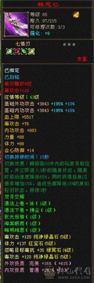 5200+属 卡级星宿 什么本都能刷  上号就能玩 无需投入 白嫖一切  一口价