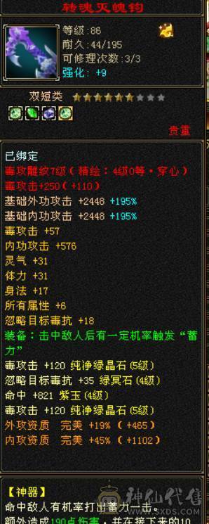 5200+属 卡级星宿 什么本都能刷  上号就能玩 无需投入 白嫖一切  一口价