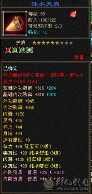 5200+属 卡级星宿 什么本都能刷  上号就能玩 无需投入 白嫖一切  一口价