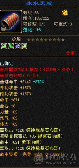 5200+属 卡级星宿 什么本都能刷  上号就能玩 无需投入 白嫖一切  一口价