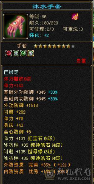 5200+属 卡级星宿 什么本都能刷  上号就能玩 无需投入 白嫖一切  一口价