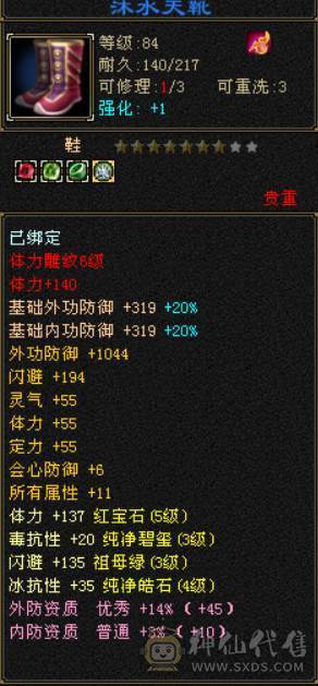 5200+属 卡级星宿 什么本都能刷  上号就能玩 无需投入 白嫖一切  一口价