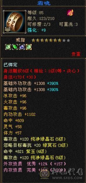 5200+属 卡级星宿 什么本都能刷  上号就能玩 无需投入 白嫖一切  一口价