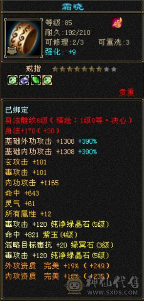 5200+属 卡级星宿 什么本都能刷  上号就能玩 无需投入 白嫖一切  一口价