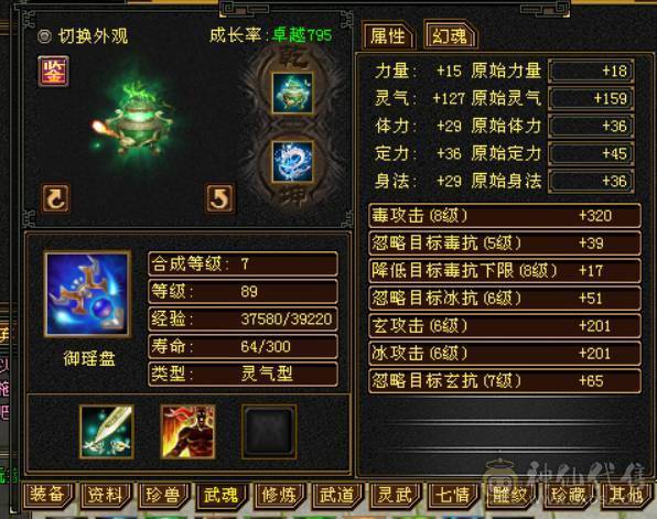 5200+属 卡级星宿 什么本都能刷  上号就能玩 无需投入 白嫖一切  一口价