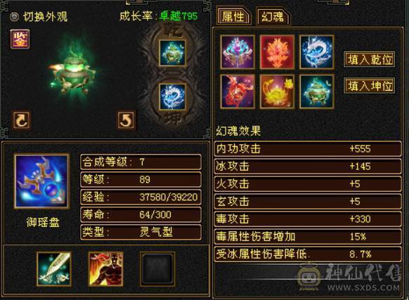 5200+属 卡级星宿 什么本都能刷  上号就能玩 无需投入 白嫖一切  一口价