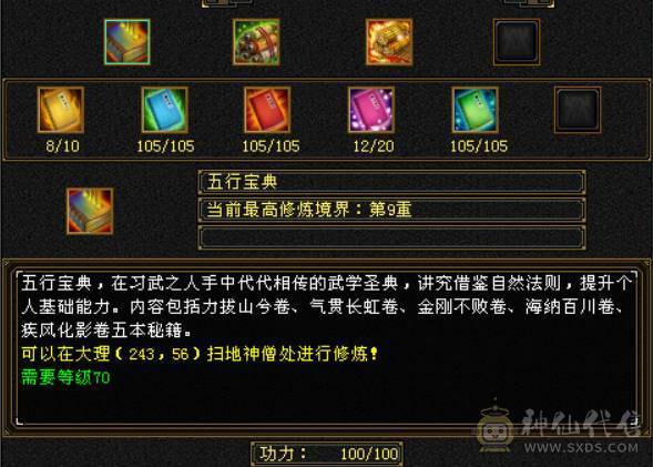 5200+属 卡级星宿 什么本都能刷  上号就能玩 无需投入 白嫖一切  一口价