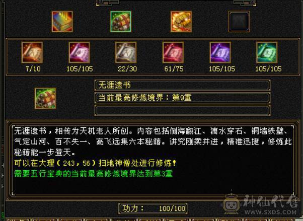 5200+属 卡级星宿 什么本都能刷  上号就能玩 无需投入 白嫖一切  一口价