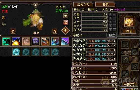 5级7雕带几个8雕面板不错一直在玩新雕文已拉