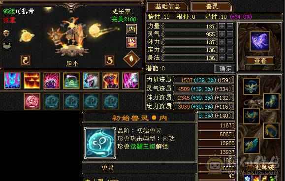 5级7雕带几个8雕面板不错一直在玩新雕文已拉