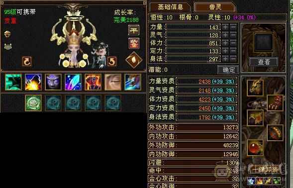 5级7雕带几个8雕面板不错一直在玩新雕文已拉