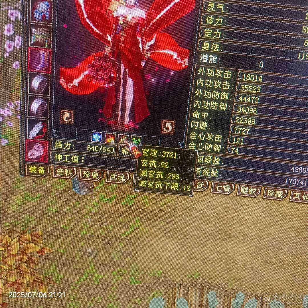 双抗大峨眉