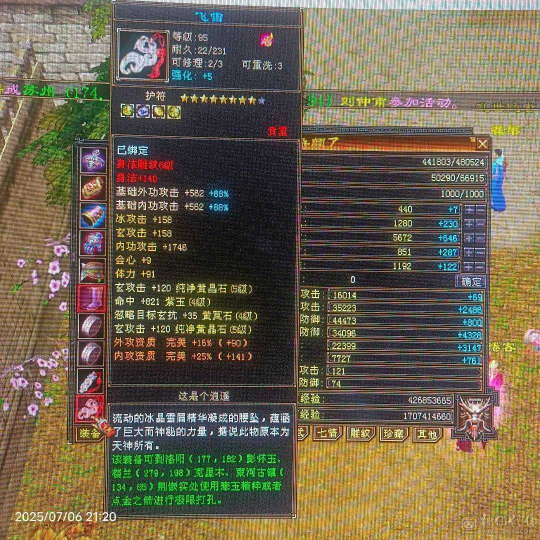 双抗大峨眉