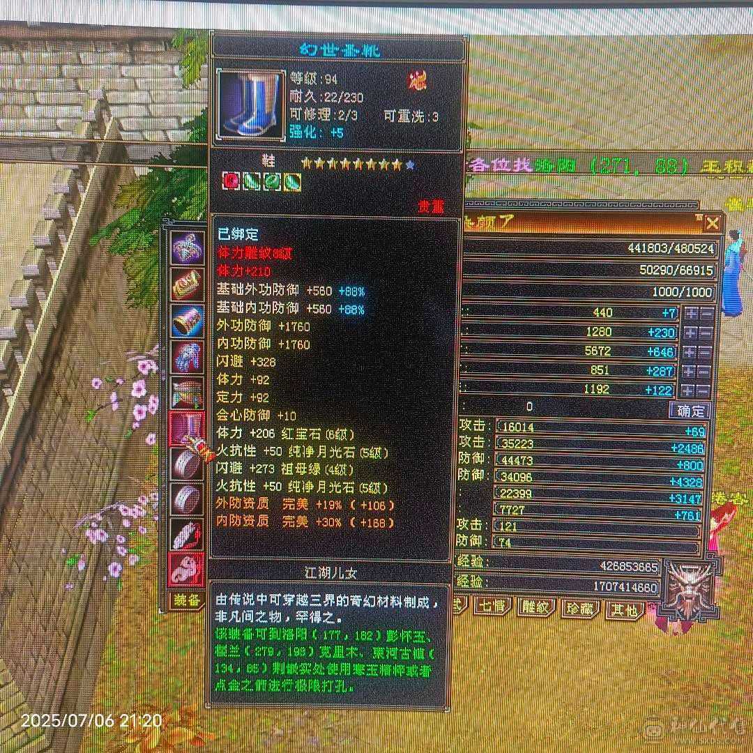 双抗大峨眉