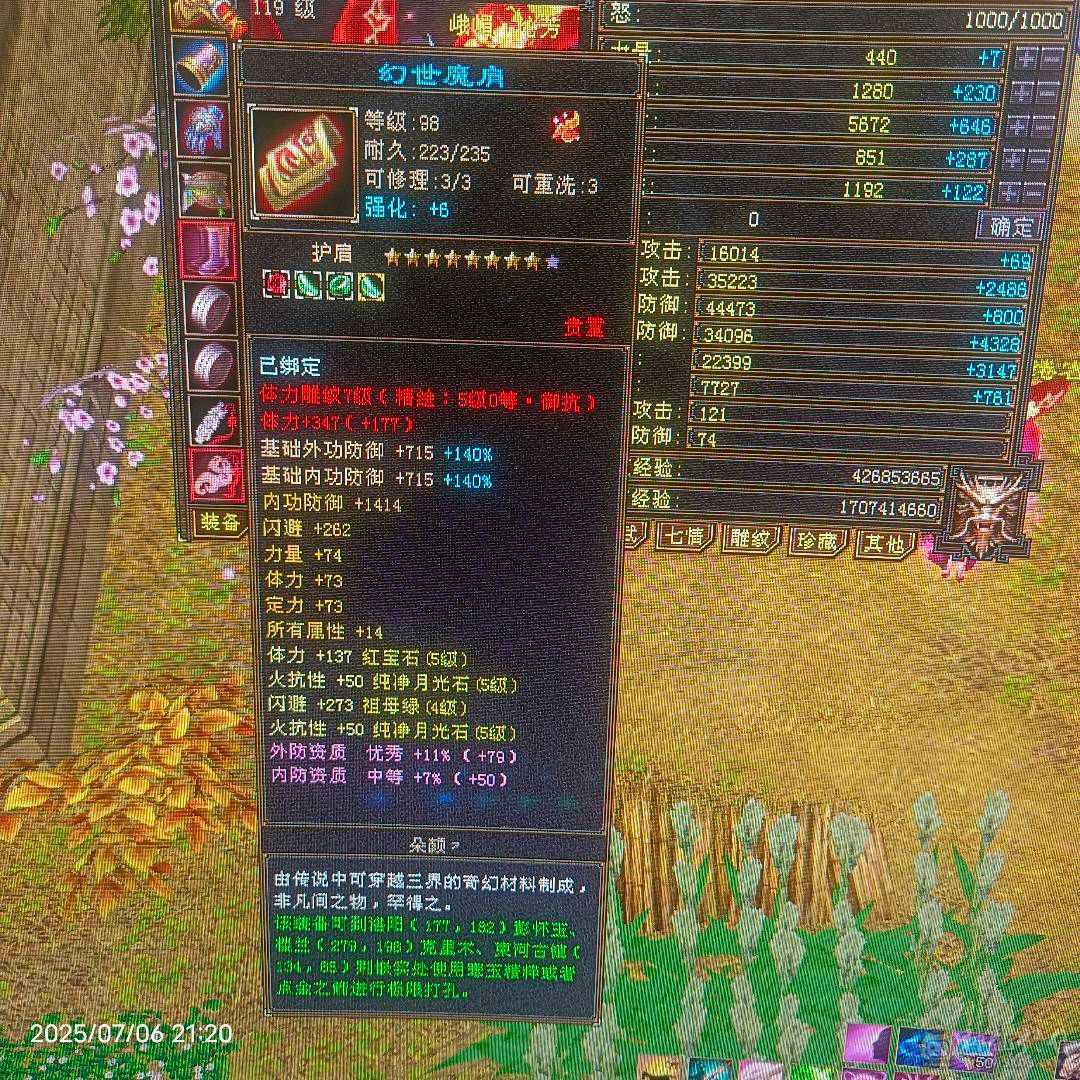 双抗大峨眉