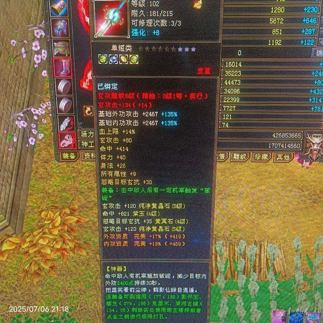 双抗大峨眉